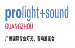 Prolight+Sound Guangzhou